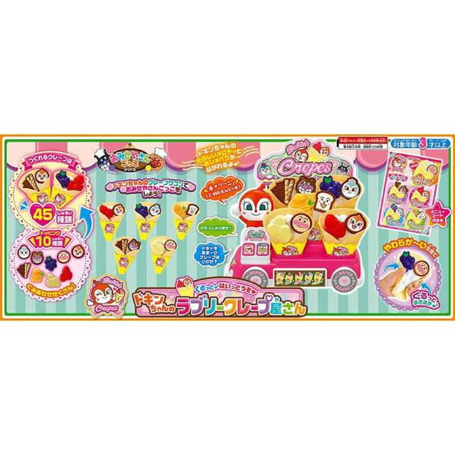人気絶頂 くるっと♪はいっどうぞ ドキンちゃんのラブリークレー 商品