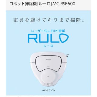 Panasonic - MC-RSF600 新品未使用品 の通販 by あいうえお's Panasonic - MC-RSF600 新品未使用品 の通販 by あいうえお's