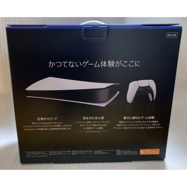 SONY   プレイステーション5 デジタルエディション 1