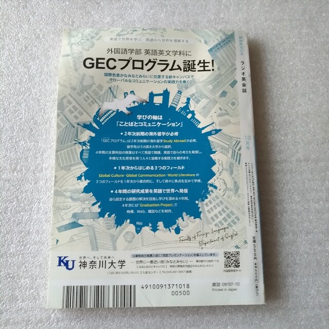 NHK ラジオ ラジオ英会話 2021年 10月号 エンタメ/ホビーの雑誌(その他)の商品写真