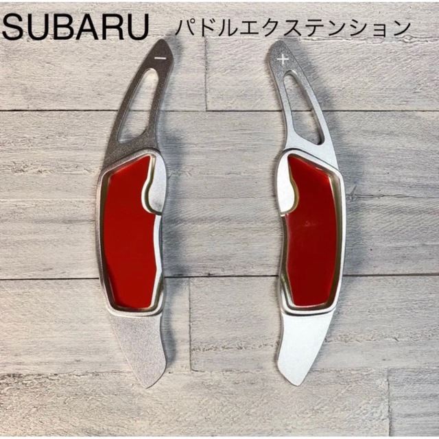 スバル(スバル)のSUBARU パドルエクステンション パドルシフトカバー  シルバー 自動車/バイクの自動車(車内アクセサリ)の商品写真