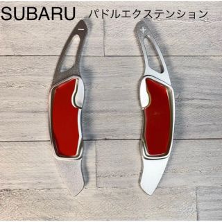 スバル(スバル)のSUBARU パドルエクステンション パドルシフトカバー  シルバー(車内アクセサリ)