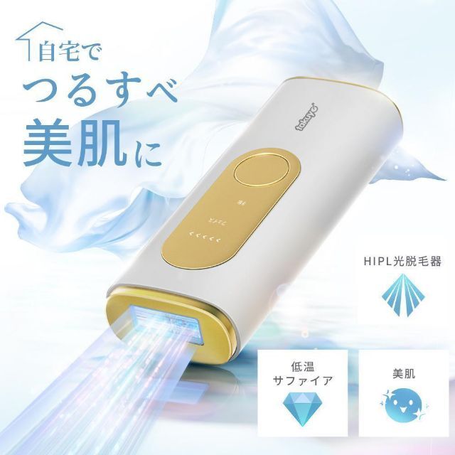 【痛みが少ない】家庭用脱毛器 男女兼用 HIPL ムダ毛 全身 顔 VIO 美肌