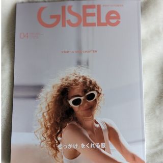 GISELe ジゼル 4月号 最新号(ファッション)