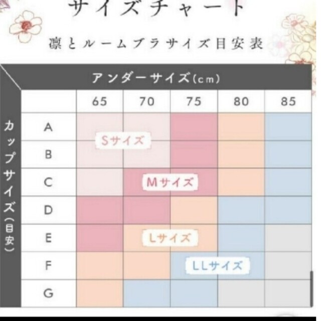 Angellir(アンジェリール)の凛とルームブラ　黒M レディースの下着/アンダーウェア(ブラ&ショーツセット)の商品写真