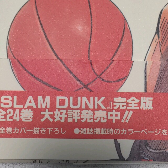 ＳＬＡＭ　ＤＵＮＫ完全版 ５ エンタメ/ホビーの漫画(その他)の商品写真