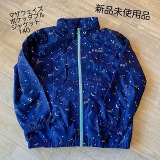 マザウェイズ(motherways)の▪新品未使用品▪マザウェイズ＊紺色＊ウィンドウブレーカー＊140サイズ(ジャケット/上着)