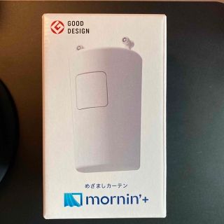 2台　Robit ロビット めざましカーテン mornin'+  モーニンプラス(その他)