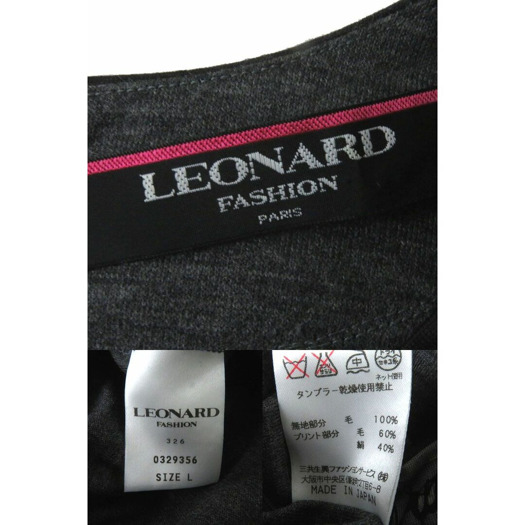 極美品◎日本製 LEONARD FASHION レオナール ファッション レディース 0329356・0329128 シルク40％ アンサンブル グレー系 総柄 M・L