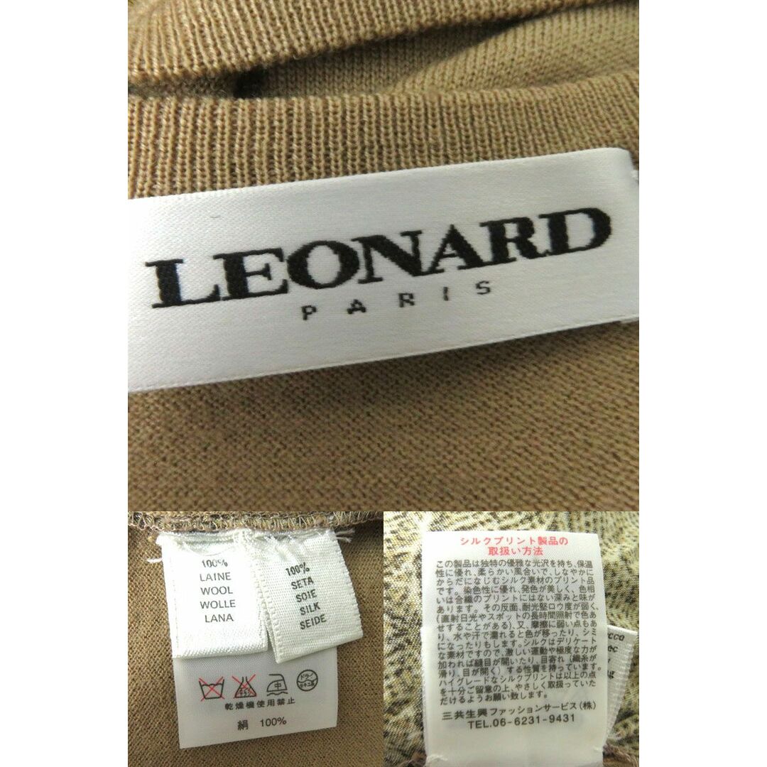 極美品◎正規 LEONARD レオナール レディース ウール100％×シルク100