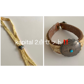 キャピタル(KAPITAL)のsold❌KAPITAL キャピタル　ネックレス　ブレスレットハート　ターコイズ(ネックレス)