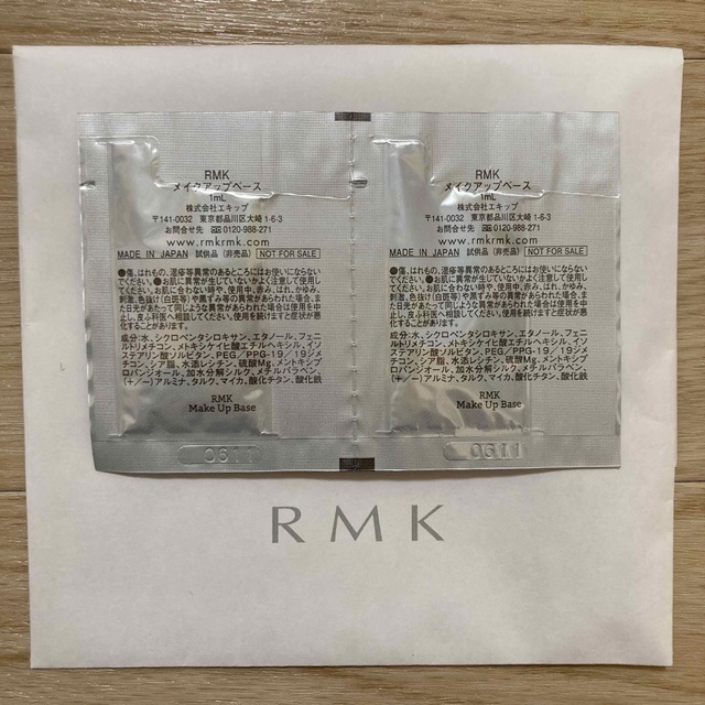 RMK(アールエムケー)のRMK メイクアップベース コスメ/美容のキット/セット(サンプル/トライアルキット)の商品写真