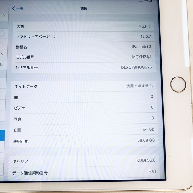 iPad mini3 64GB アイパッド Apple 純正品