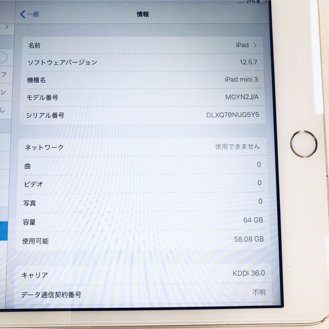 iPad(アイパッド)のiPad mini3 64GB アイパッド Apple 純正品 スマホ/家電/カメラのPC/タブレット(タブレット)の商品写真