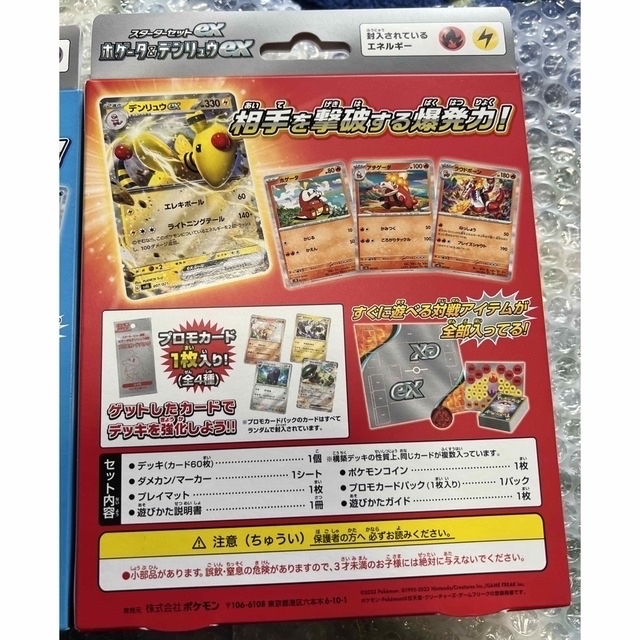 ポケモン - 新品未開封 ポケモンカード スターターセット ex 3個セット ...