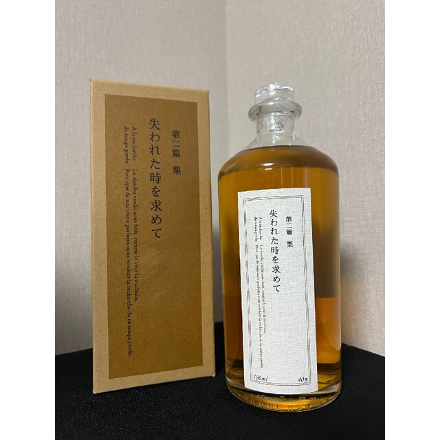 黒木本店 失われた時を求めて 第ニ篇 栗 本格焼酎 40度 700ml 送料無料