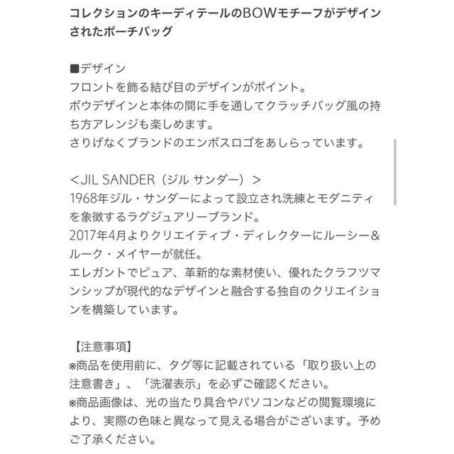 JIL SANDER BOW ポーチバッグ | www.jarussi.com.br