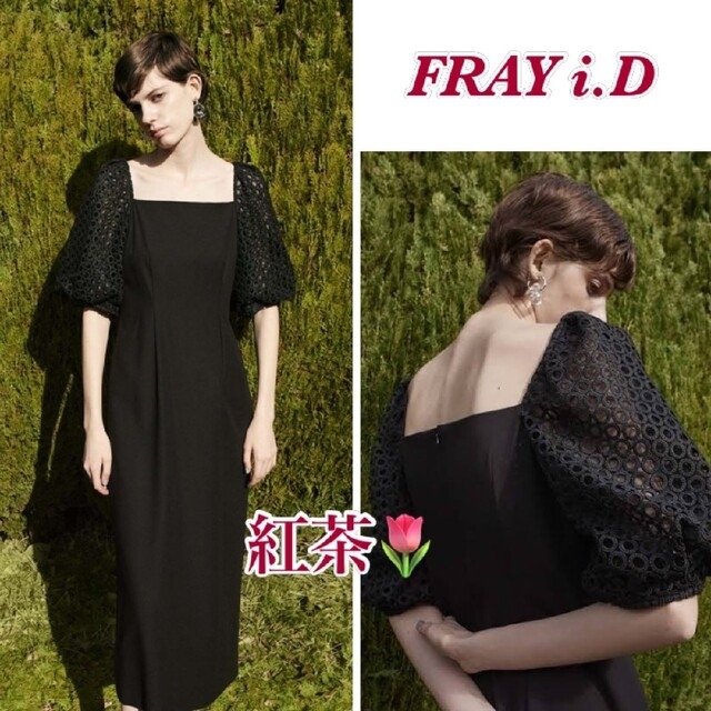 FRAY I.D(フレイアイディー)のフレイアイディー ロングタイトレースコンビワンピース レディースのワンピース(ロングワンピース/マキシワンピース)の商品写真