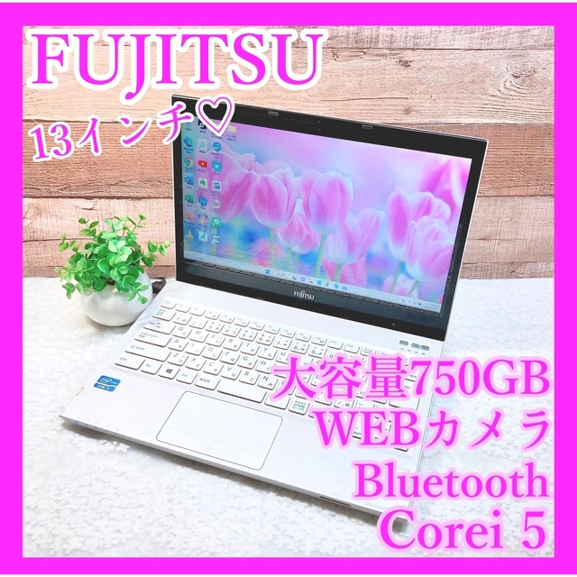 携帯性抜群❣i5✨WEBカメラ❣️750GB❣白ノートパソコン✨学生社会人
