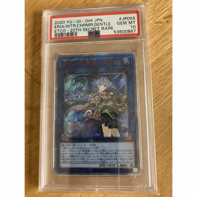 特別セール品】 遊戯王 清冽の水霊使いエリア 遊戯王20th - シングル