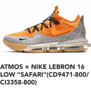 28.0cm ATMOS × NIKE LEBRON 16 LOW SAFARI(スニーカー)