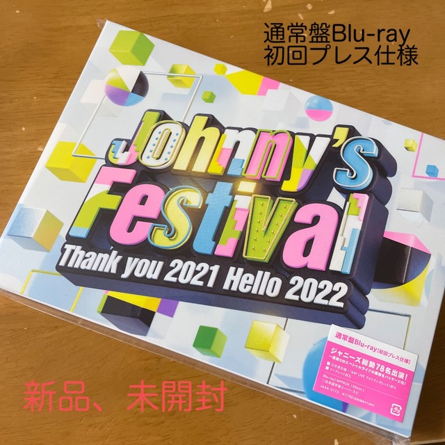 Johnny's Festival blu-ray