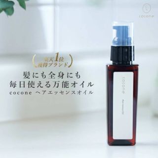 cocone  ヘアエッセンスオイル(オイル/美容液)