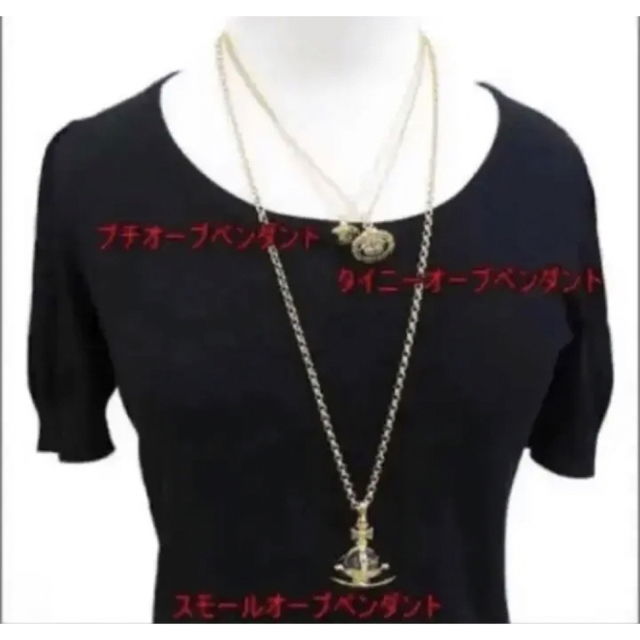 【Vivienne Westwood】スモールORBネックレス