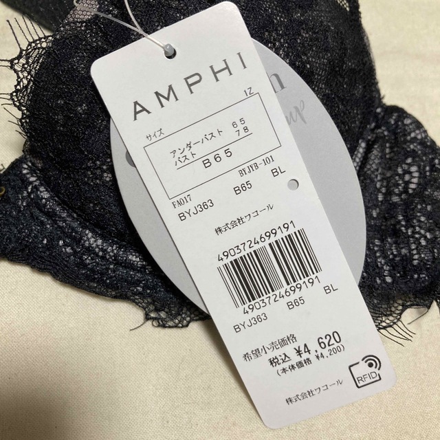 AMPHI(アンフィ)の★ 新品　アンフィ　アイラッシュレースブラジャー　★ レディースの下着/アンダーウェア(ブラ)の商品写真