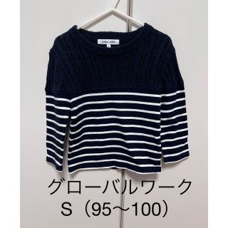 グローバルワーク(GLOBAL WORK)のグローバルワーク　長袖トップス　S（90〜100）(Tシャツ/カットソー)