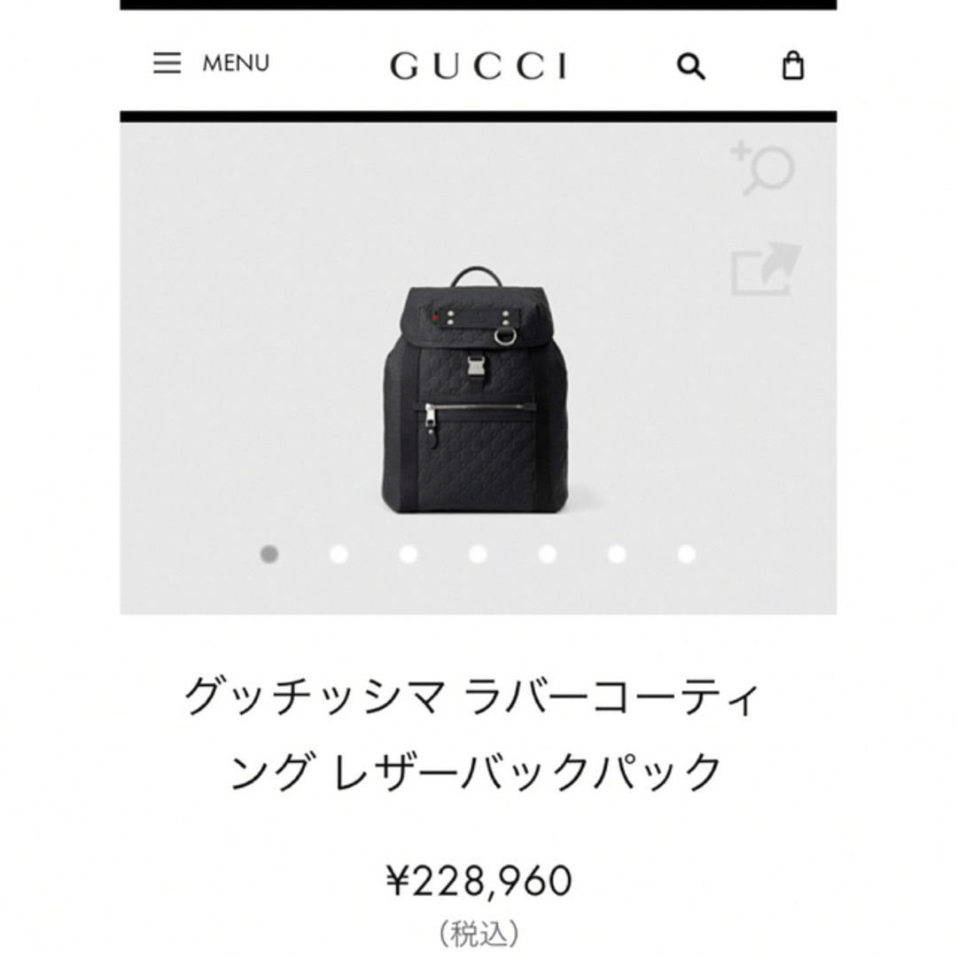 【廃盤】GUCCI バックパック