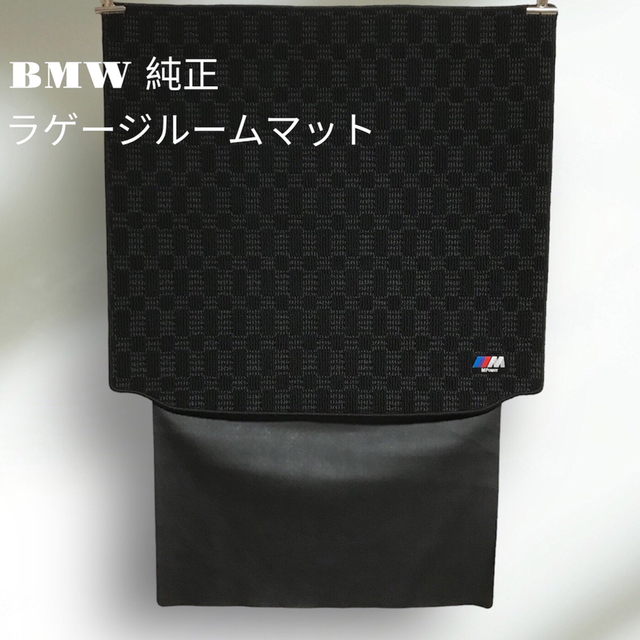 BMW純正　ラゲージルームマット　M  GO1 X3BMW