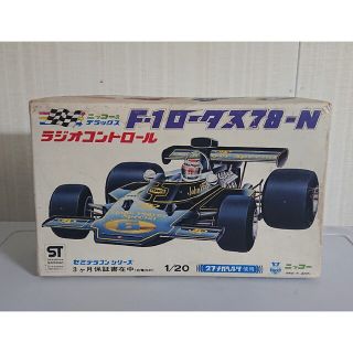 ニッコー(NIKKO)の1/20 F-1 ロータス 78-N ラジコン 昭和レトロ(ホビーラジコン)