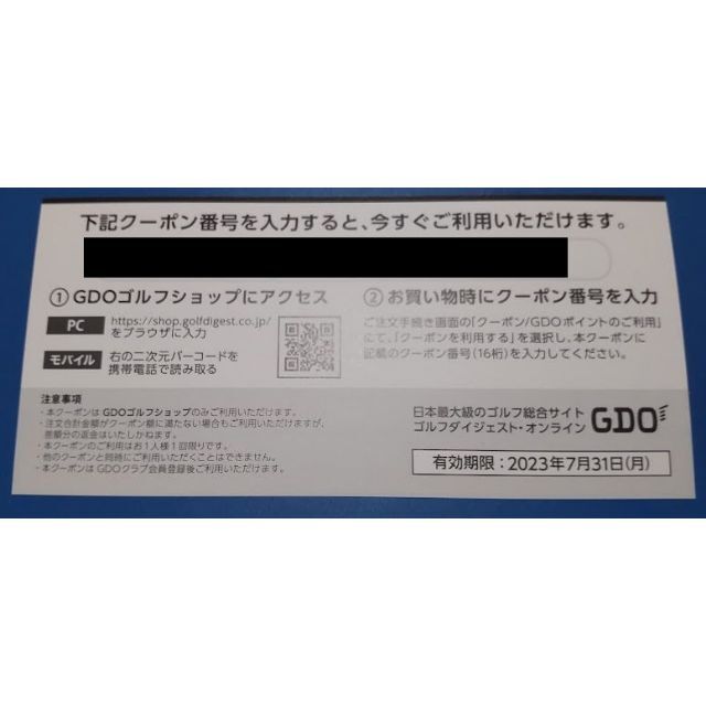 最新 ゴルフダイジェストオンライン　GDO株主優待 8000円分