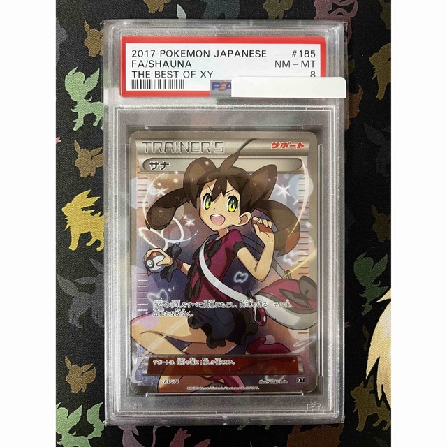 ポケモンカード　サナ　SR PSA8PSA10