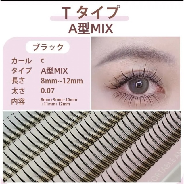 セルフマツエク ３箱セット 10ｍｍ 11ｍｍ 12ｍｍ Cカール つけまつげ