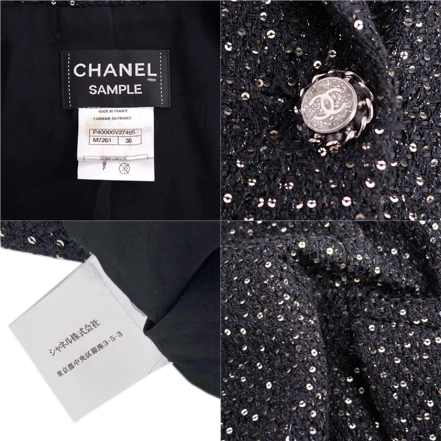 美品 シャネル CHANEL ジャケット テーラード ミックスツイード ココマークボタン スパンコール SAMPLE アウター レディース フランス製 38(M相当) ブラック