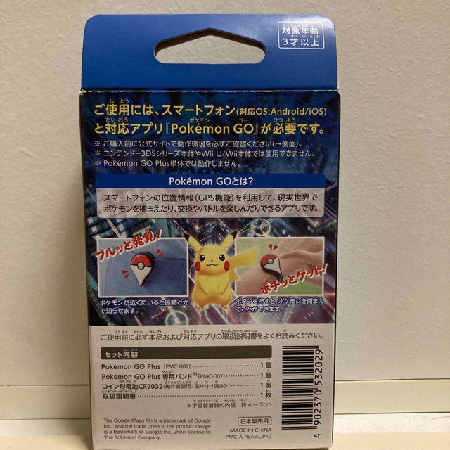 ポケモン(ポケモン)のPokemon GO Plus エンタメ/ホビーのゲームソフト/ゲーム機本体(その他)の商品写真