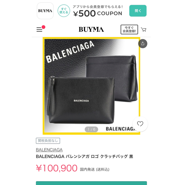 限定50%オフ BALENCIAGA(交渉次第で値下げします) クラッチバッグ