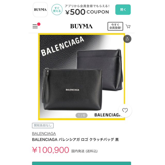 BALENCIAGA(交渉次第で値下げします)