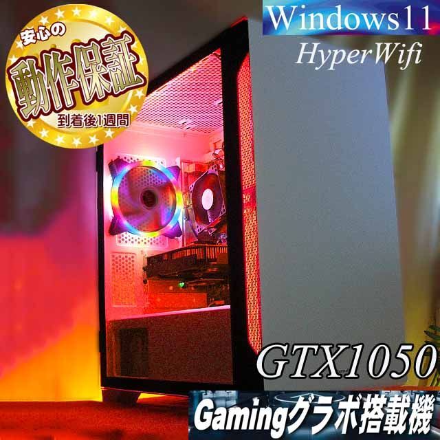 オリジナル 【☆虹紅☆メモリー増量中 高FPSゲーミングPC