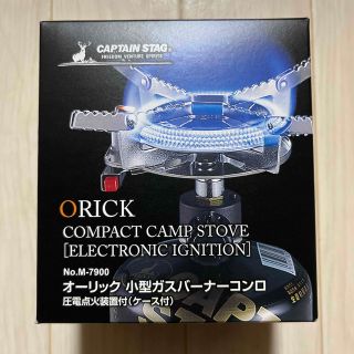 キャプテンスタッグ(CAPTAIN STAG)のキャプテンスタッグ オーリック小型ガスバーナーコンロ M-7900(調理器具)