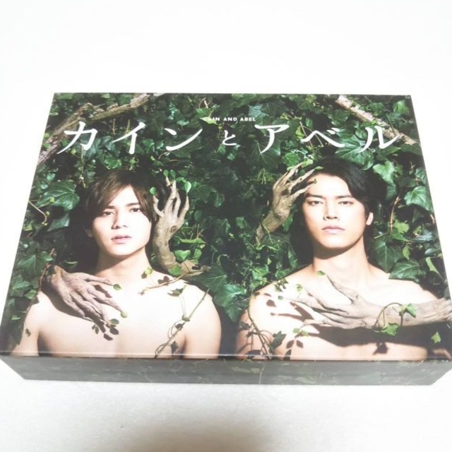 新品■カインとアベル DVD-BOX 山田 涼介