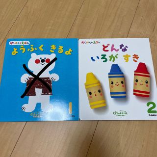 ガッケン(学研)のくうちゃんえほん　3冊セット　どんないろがすき(絵本/児童書)