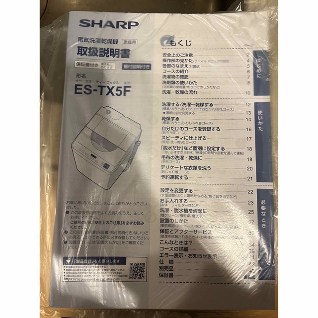 SHARP - SHARP洗濯機 型番ES-TX5F (割引条件あり)の通販 by ゆゆ's