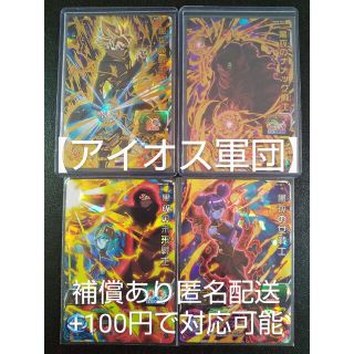 SDBH UR 星 4 黒衣の戦士 黒衣のナメック戦士 4枚セット アイオス