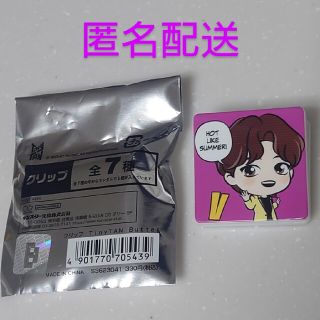 ボウダンショウネンダン(防弾少年団(BTS))のTinyTAN Butter V クリップ(アイドルグッズ)