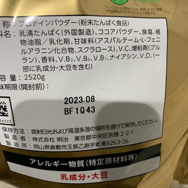 SAVAS(ザバス)のザバス ホエイプロテイン100 リッチショコラ味 2520g (約120食分) 食品/飲料/酒の健康食品(プロテイン)の商品写真