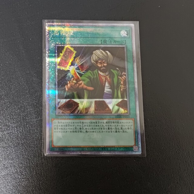 遊戯王(ユウギオウ)の遊戯王 名推理 1枚 25th クォーターセンチュリー エンタメ/ホビーのトレーディングカード(シングルカード)の商品写真
