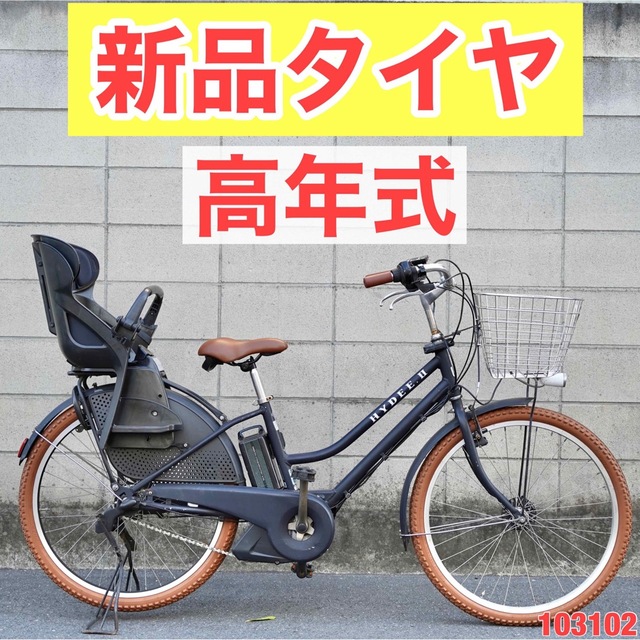 新作人気モデル hydee ブリヂストン 電動自転車 - BRIDGESTONE 電動